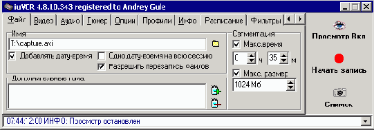 Закладка Файл