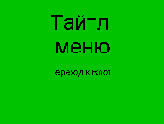  subpicture    